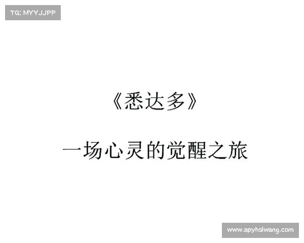 自我觉醒之路:探索灵魂深处的内在能量与心灵升华之旅 自我觉醒之路:探索灵魂深处的内在能量与心灵升华之旅