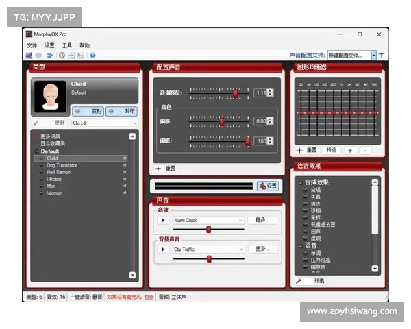 深入探索MorphVox Pro的语音变换功能与潜力分析 深入探索MorphVox Pro的语音变换功能与潜力分析