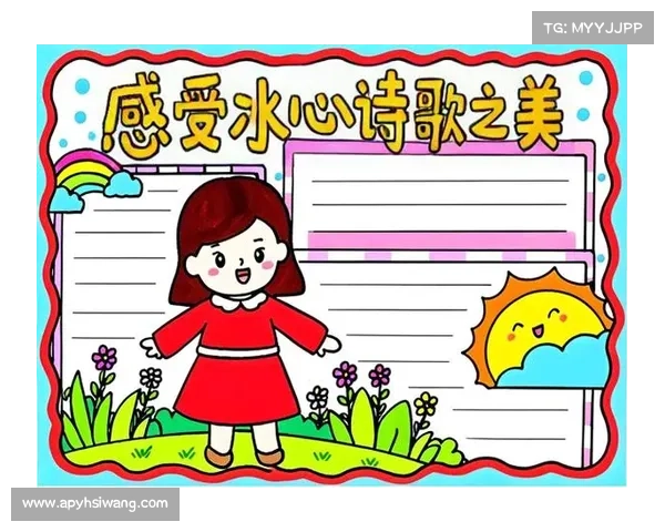 冰心诗文中的人性光辉探析与情感真谛的深刻呈现 冰心诗文中的人性光辉探析与情感真谛的深刻呈现