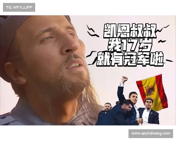 哈里凯恩的非凡影响力与足球生涯突破成就深度解析